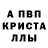 МЕТАМФЕТАМИН кристалл GAMER ZUEIRO