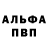 Alpha-PVP СК Sereja Ceban