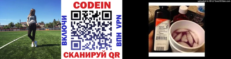 мориарти Telegram Омутнинск Codein Purple Drank