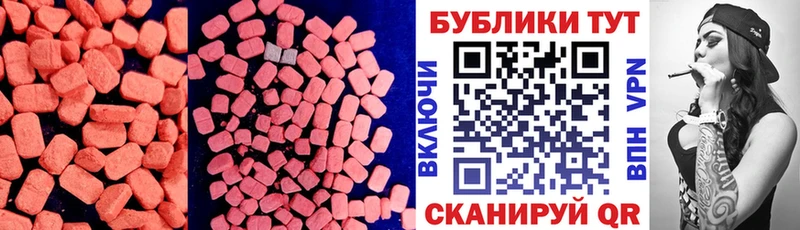 нарко площадка Telegram  Омутнинск  Ecstasy TESLA 