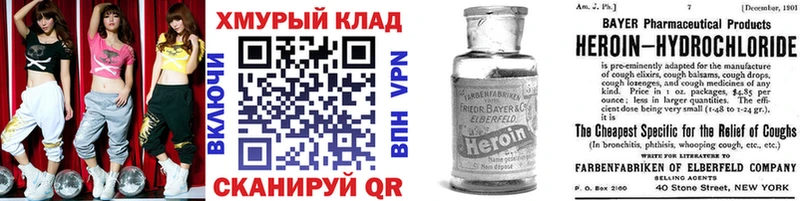 ГЕРОИН Афган  купить наркотики цена  кракен ONION  Омутнинск 