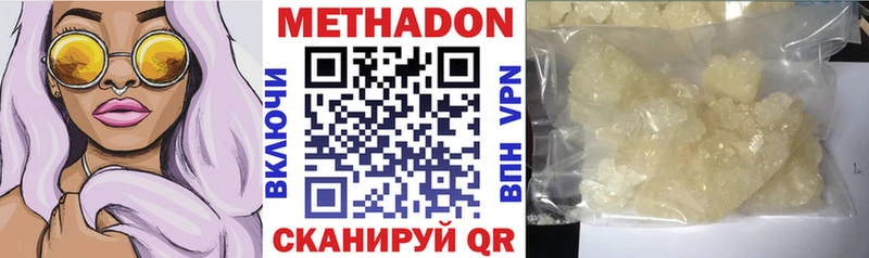 Метадон белоснежный как найти закладки гидра ТОР Омутнинск